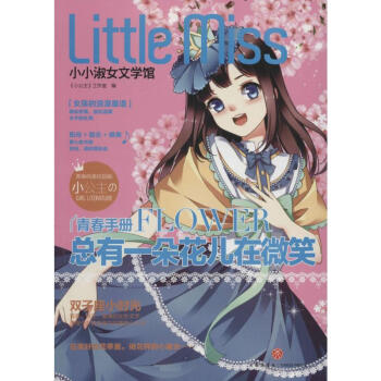 總有一朵花兒在微笑 總有一朵花兒在微笑