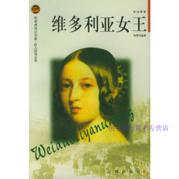維多利亞女王楊厚均 維多利亞女王楊厚均