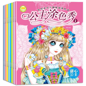 3-6歲公主涂色秀 3-6歲公主涂色秀