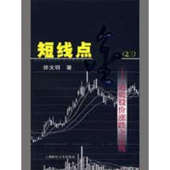 道破股價漲跌之玄機 道破股價漲跌之玄機