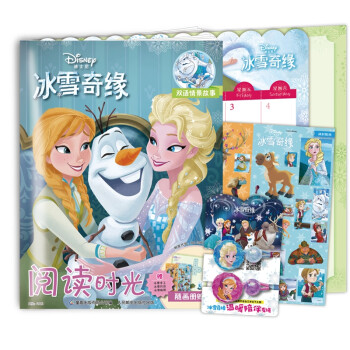 閱讀時光-冰雪奇緣 閱讀時光-冰雪奇緣