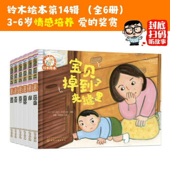 鈴木繪本·第14輯 鈴木繪本·第14輯