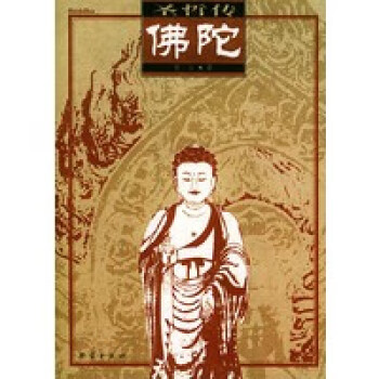 佛陀春禮團結出版社 佛陀春禮團結出版社