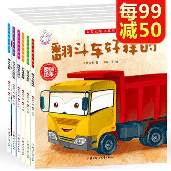 車車認(rèn)知大畫書系列 車車認(rèn)知大畫書系列