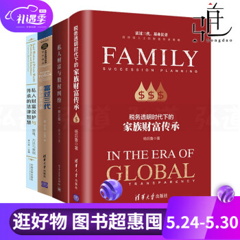 新經(jīng)濟(jì)下的財(cái)富管理 新經(jīng)濟(jì)下的財(cái)富管理