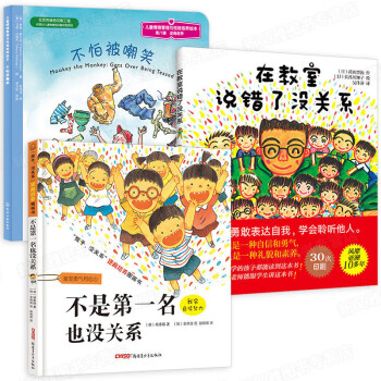 不是第一名也沒關系 不是第一名也沒關系