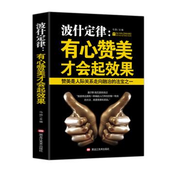 有心贊美才會(huì)起效果 有心贊美才會(huì)起效果