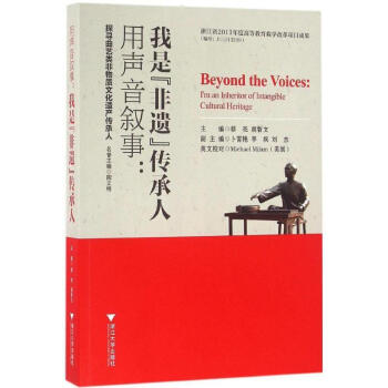 我是"非遺"傳承人 我是"非遺"傳承人