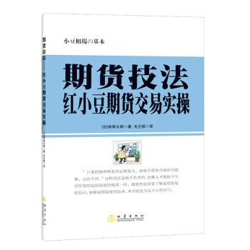 紅小豆期貨交易實操 紅小豆期貨交易實操