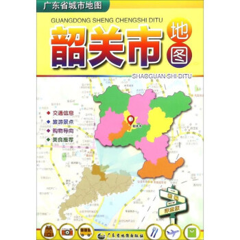 韶關市地圖[輿圖]
