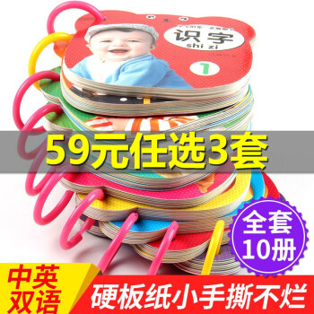 寶寶的第一套圈圈書 寶寶的第一套圈圈書