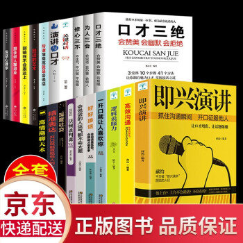 微閱讀-演講與口才 微閱讀-演講與口才