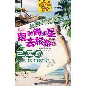 巴厘島體驗式自助游 巴厘島體驗式自助游