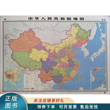 中華人民共和國地圖 中華人民共和國地圖