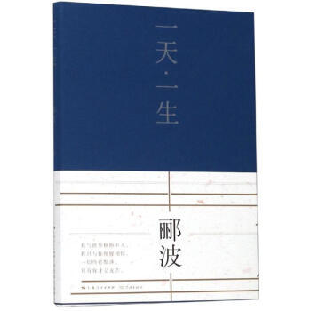 區(qū)域?qū)W林·一生酈波 區(qū)域?qū)W林·一生酈波