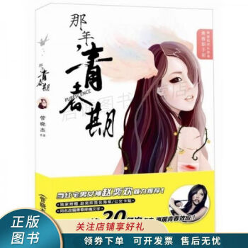 那年,青春期管曉杰 那年,青春期管曉杰