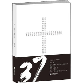 37慰安婦調(diào)查紀(jì)實 37慰安婦調(diào)查紀(jì)實