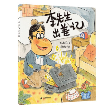 李先生出差記孫莉莉 李先生出差記孫莉莉