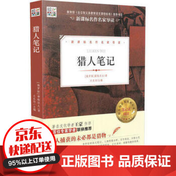 核心閱讀.獵人筆記 核心閱讀.獵人筆記