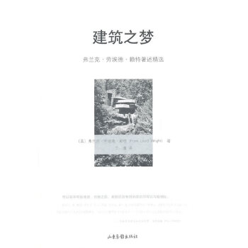 之夢(mèng)賴特著,于潼譯 之夢(mèng)賴特著,于潼譯