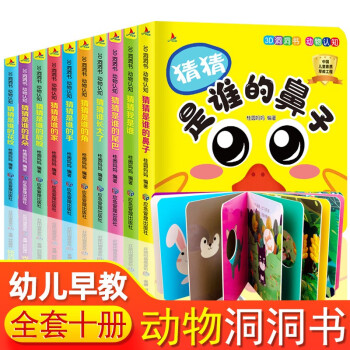 寶寶的第一本洞洞書(shū) 寶寶的第一本洞洞書(shū)