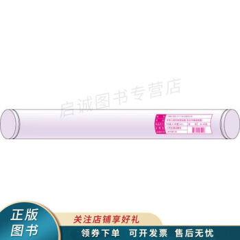 中華人民共和國地圖 中華人民共和國地圖