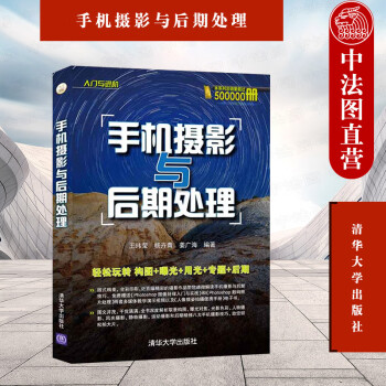 手機攝影與后期處理 手機攝影與后期處理