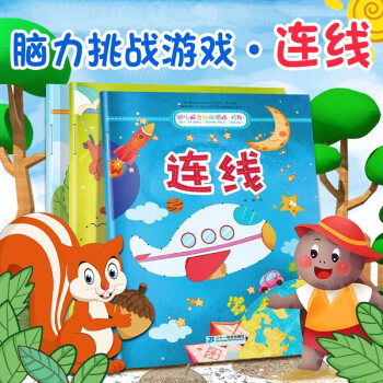 腦力挑戰游戲-迷宮 腦力挑戰游戲-迷宮