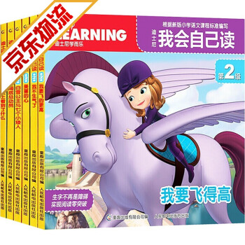 迪士尼漢語流利閱讀 迪士尼漢語流利閱讀