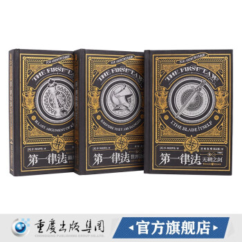 第一律法-最后手段 第一律法-最后手段