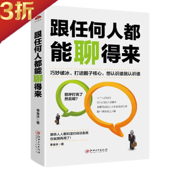 銷售口才與實戰技巧 銷售口才與實戰技巧