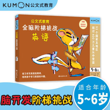 全腦階梯挑戰(zhàn)-英語 全腦階梯挑戰(zhàn)-英語
