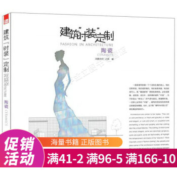 陶瓷-建筑時間制定 陶瓷-建筑時間制定
