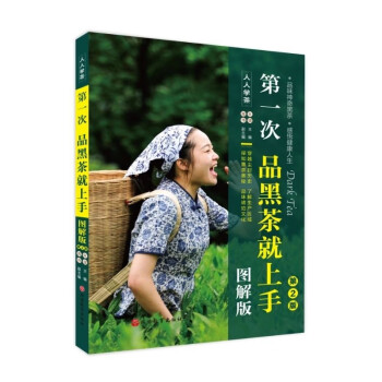 第一次品黑茶就上手 第一次品黑茶就上手