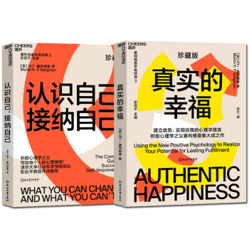 認識自己,接納自己 認識自己,接納自己