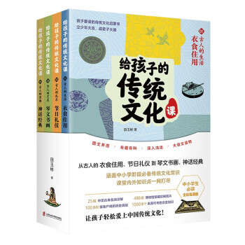 給孩子的傳統(tǒng)文化課