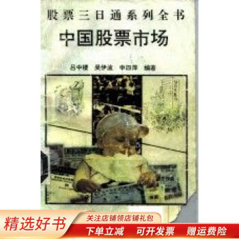 中國股票市場呂中樓 中國股票市場呂中樓
