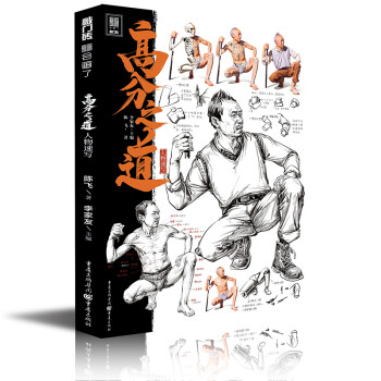 高分之道-人物速寫 高分之道-人物速寫