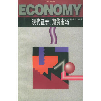 現代證券、期貨市場