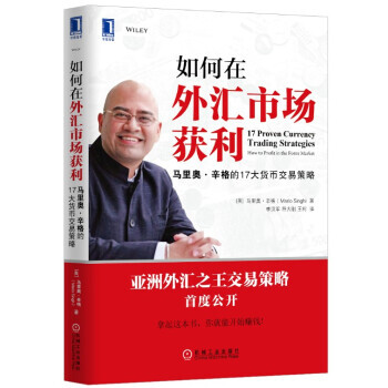 如何在外匯市場獲利 如何在外匯市場獲利