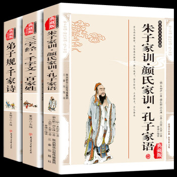 朱子家訓·顏氏家訓 朱子家訓·顏氏家訓