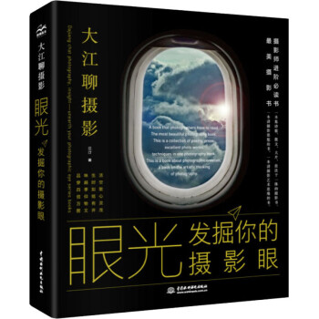 眼光發(fā)掘你的攝影眼 眼光發(fā)掘你的攝影眼