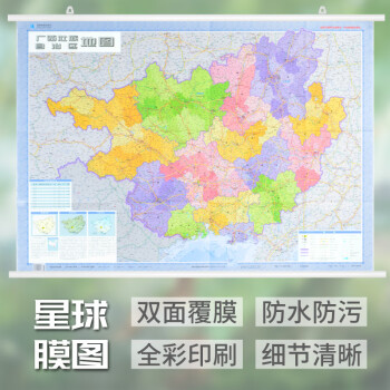 地圖廣西壯族自治區(qū) 地圖廣西壯族自治區(qū)