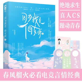 因?yàn)槲沂窍膳?2 因?yàn)槲沂窍膳?2
