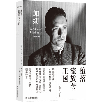 墮落流放與王國圖書 墮落流放與王國圖書