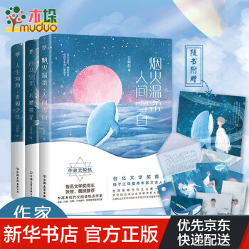 白馬少年,衣襟帶花 白馬少年,衣襟帶花