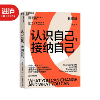 認識自己,接納自己 認識自己,接納自己