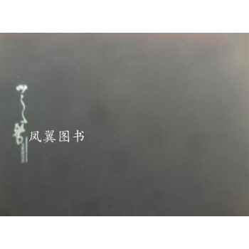 心之騖:王新妹作品 心之騖:王新妹作品