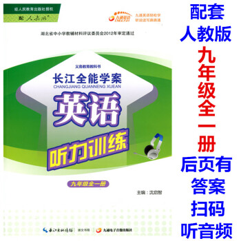 長江配人教版有答案 長江配人教版有答案
