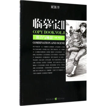 臨摹寶-組合與場(chǎng)景 臨摹寶-組合與場(chǎng)景